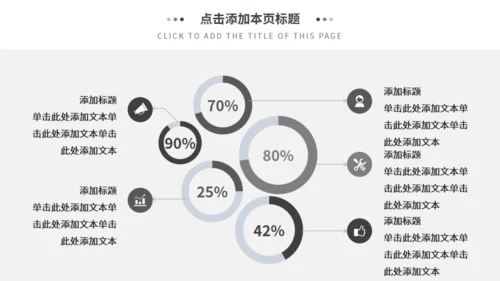 灰色欧美风商务汇报通用PPT模板