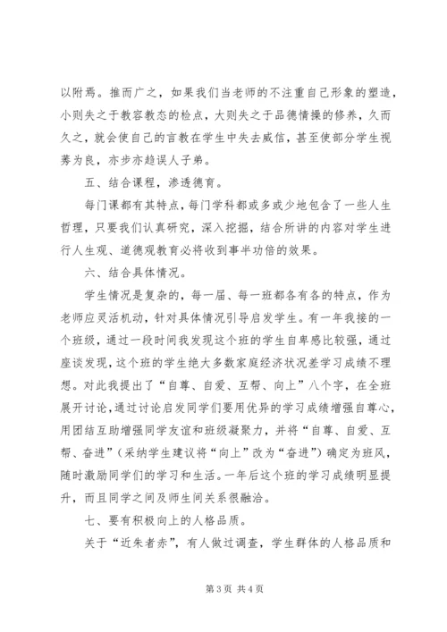 学、强、树活动体会 (2).docx