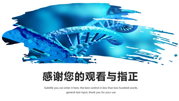 医疗细胞病毒微生物细胞组织医学研究动态ppt模板