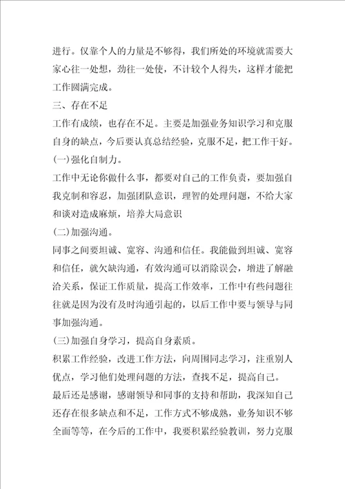 2022单位半年工作总结报告5篇