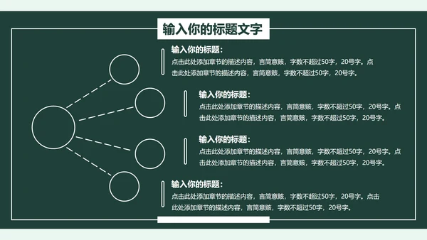 绿色实习期转正述职报告PPT模板