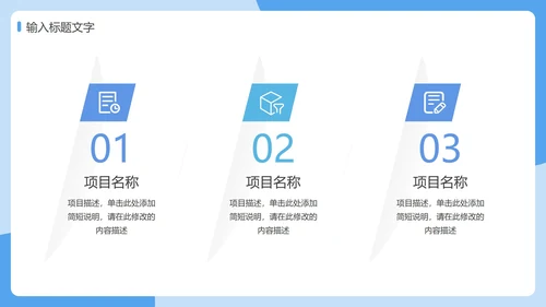 防疫安全知识科普PPT模板