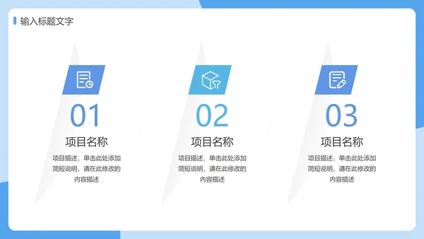 防疫安全知识科普PPT模板