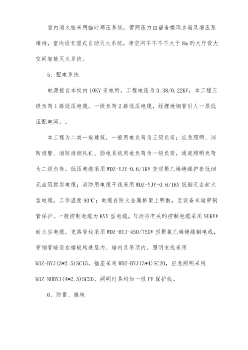 农民农民体育建设工程施工组织设计.docx