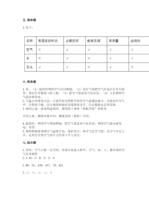教科版三年级上册科学期末测试卷（历年真题）.docx