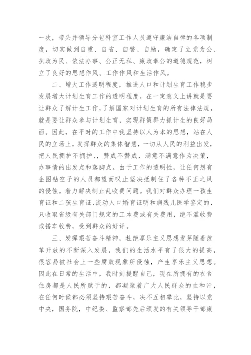 党风廉政建设个人总结大全最新.docx