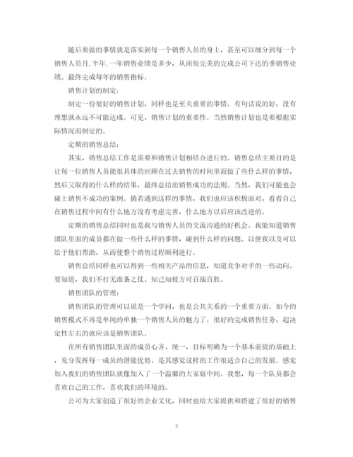 精编之销售总监工作计划范文.docx