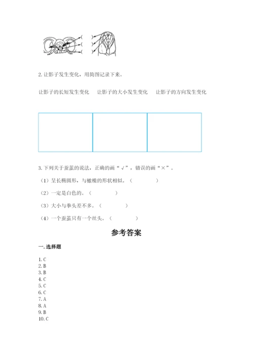 教科版三年级下册科学期末测试卷（含答案）.docx