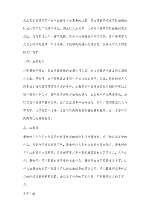 摄像技术与艺术的结合路径分析.docx