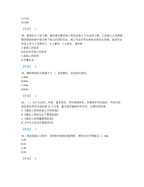 2022年山西省安全员之C证（专职安全员）点睛提升模拟题库有答案.docx