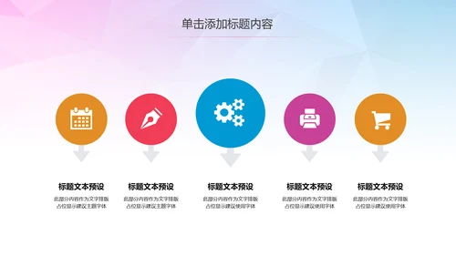 公益慈善希望工程传递爱心助学PPT模板