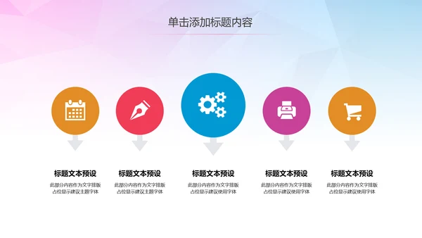 公益慈善希望工程传递爱心助学PPT模板