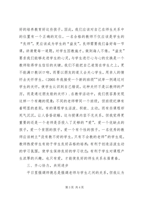 做一名合格的纪检人 (2).docx