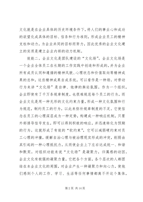 企业文化建设思考 (2).docx