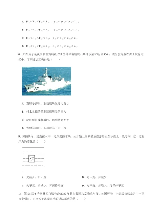 强化训练河南周口淮阳第一高级中学物理八年级下册期末考试专项测评练习题（含答案详解）.docx