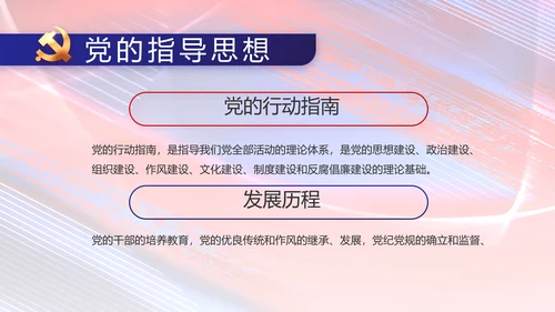 加强党风廉政建设年终工作总结PPT