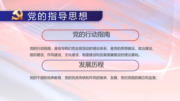 加强党风廉政建设年终工作总结PPT