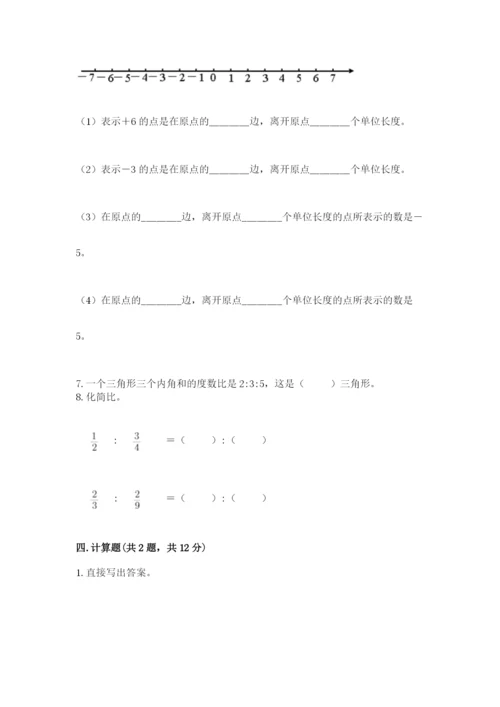 六年级下册数学期末测试卷含完整答案【易错题】.docx