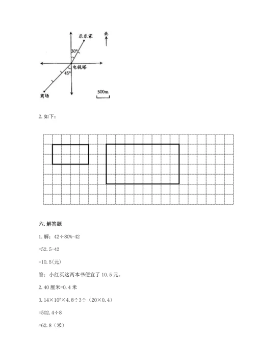人教版六年级下册数学期末测试卷（模拟题）word版.docx