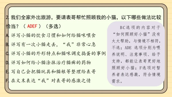 统编版语文四年级下册习作：我的动物朋友（课件）