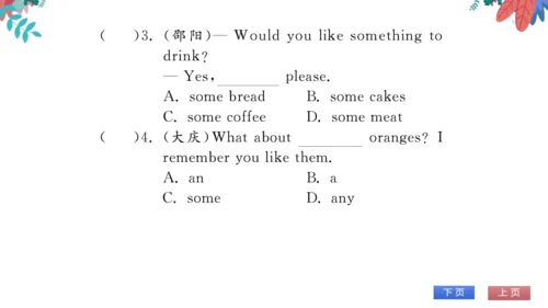 【外研版】七上 Module4 Healthy food 模块语法活学巧练 习题课件