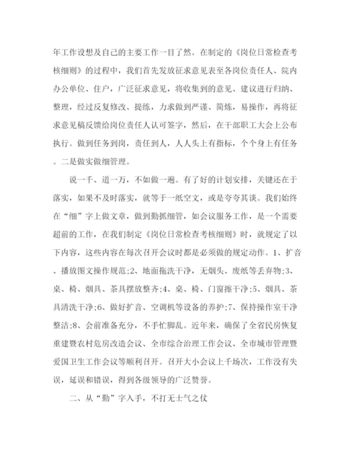 精编之单位后勤部门年终工作总结范文五篇.docx