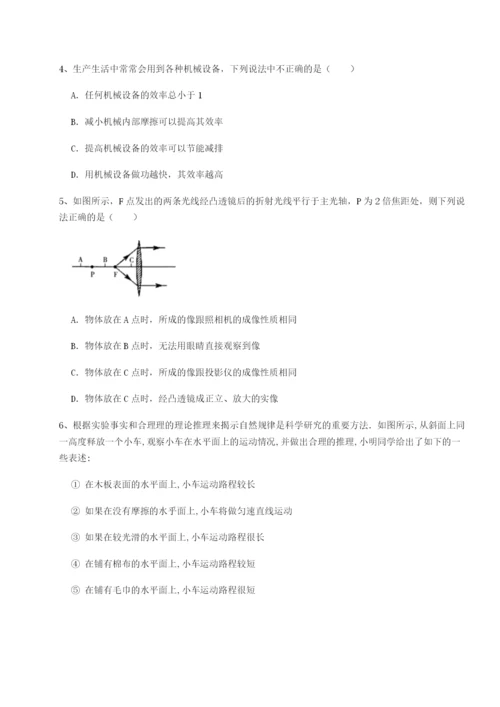 专题对点练习河北师大附中物理八年级下册期末考试专项测评试卷（含答案详解）.docx