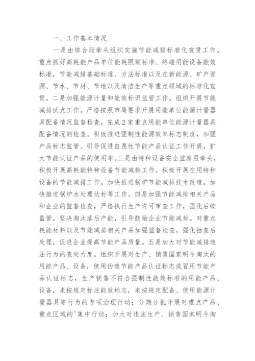 节电工作总结.docx