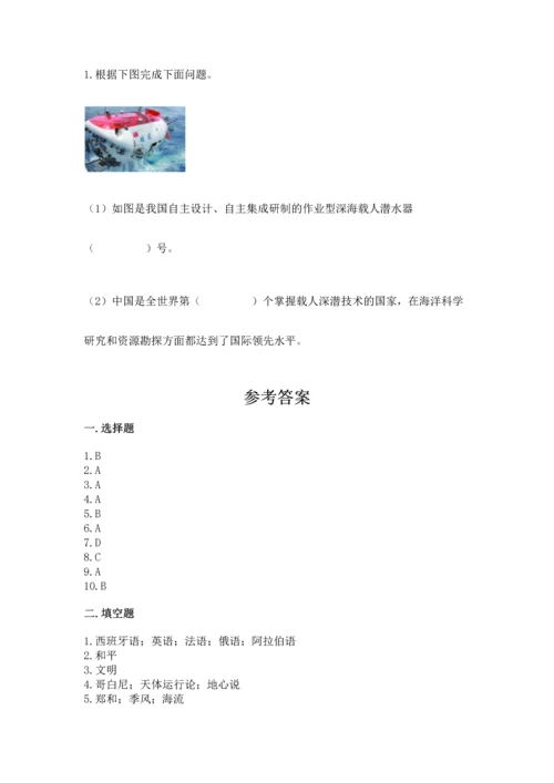 六年级下册道德与法治第四单元让世界更美好测试卷含答案【综合题】.docx