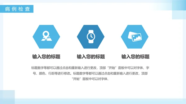 疑难病例报告PPT模板