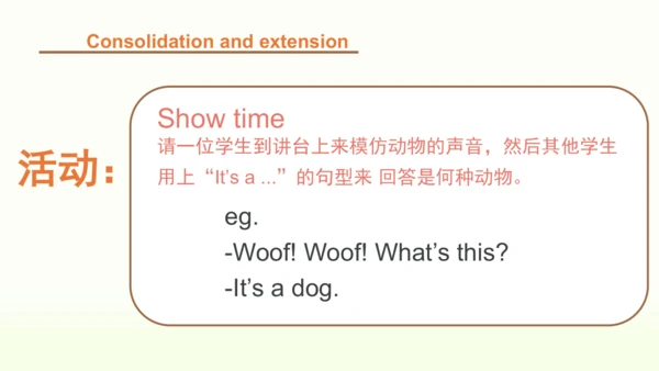 Unit 3 Amazing animals 第四课时课件（32张PPT，内嵌音视频)