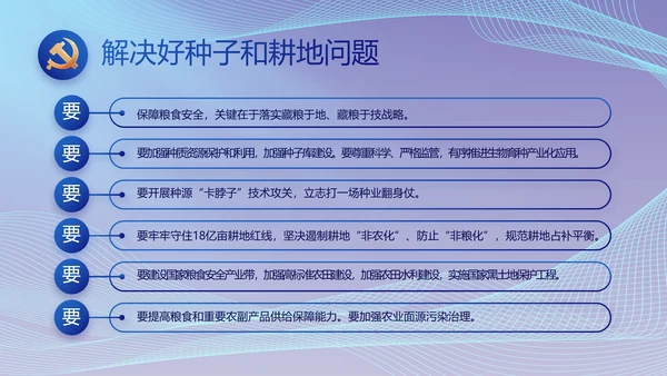 蓝色大气党建党支部年终工作总结PPT