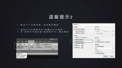 中国风年末工作总结报告通用PPT模板