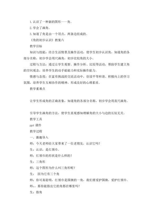 角的初步认识教案「」精选10篇.docx