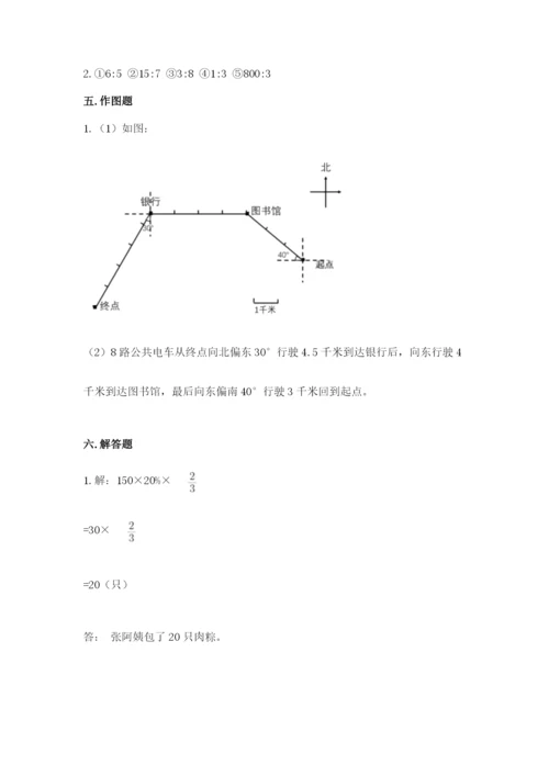 小学六年级数学上册期末考试卷附完整答案（考点梳理）.docx