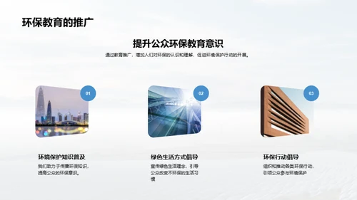 绿动未来：电力项目策划