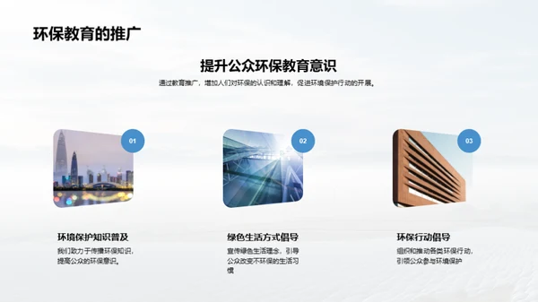 绿动未来：电力项目策划