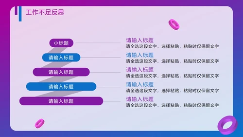 紫色渐变为梦想不止步年终工作总结PPT模板