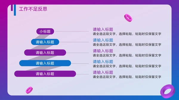 紫色渐变为梦想不止步年终工作总结PPT模板