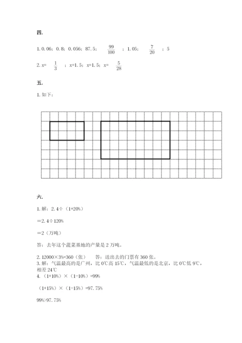 杭州文澜中学小升初数学试卷带答案（巩固）.docx