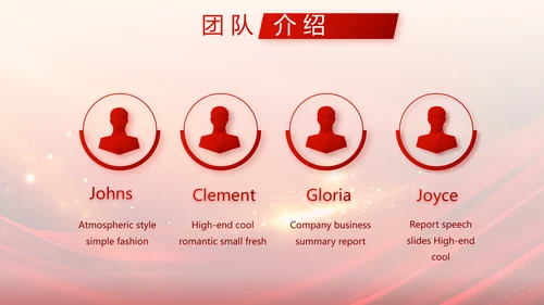 红色大气业务启动大会战略合作策划PPT模板