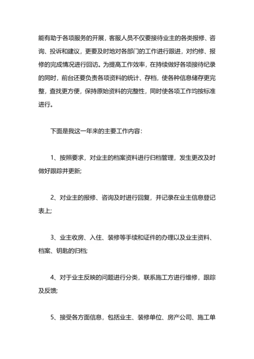 游戏客服工作计划.docx