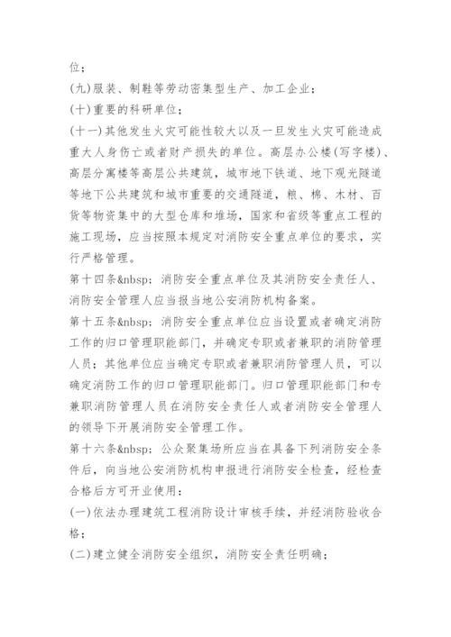 机关单位安全生产管理制度.docx