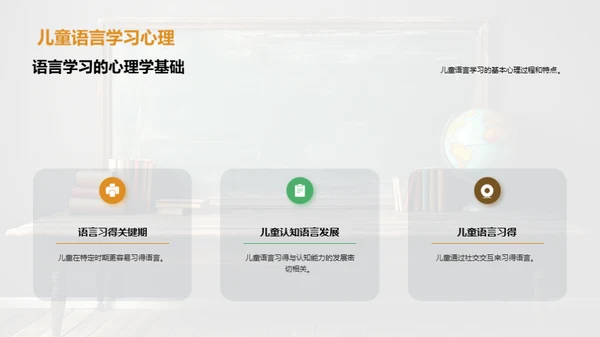 识字教学创新途径