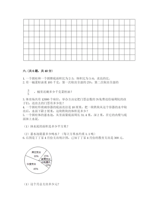 最新西师大版小升初数学模拟试卷及答案【新】.docx