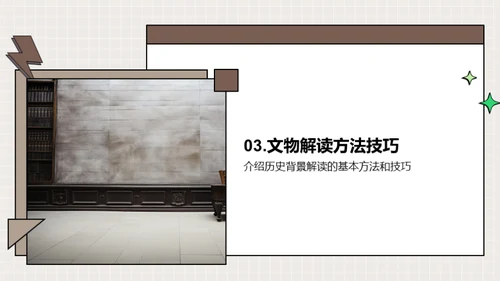 博物馆的故事空间