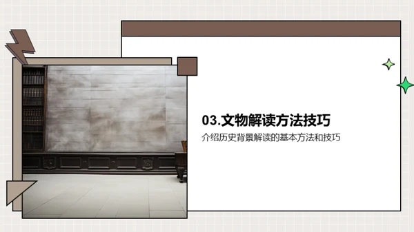 博物馆的故事空间