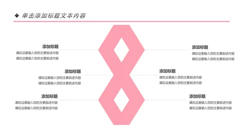 唯美瑜伽运动瑜伽健身孕妇瑜伽培训PPT模板