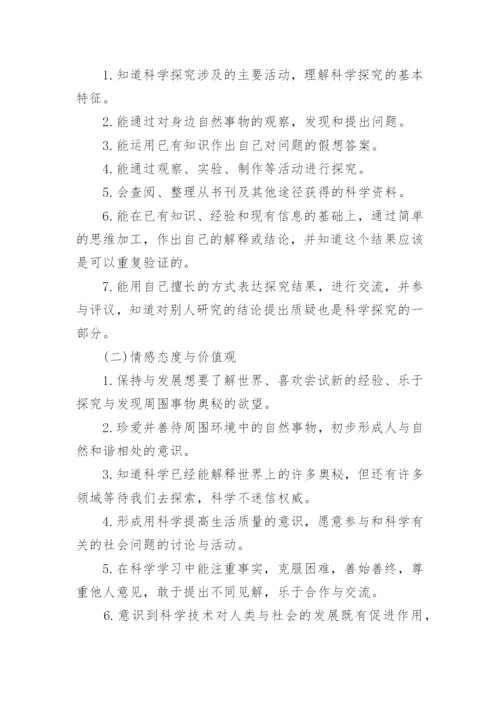 科学培优辅差工作计划.docx