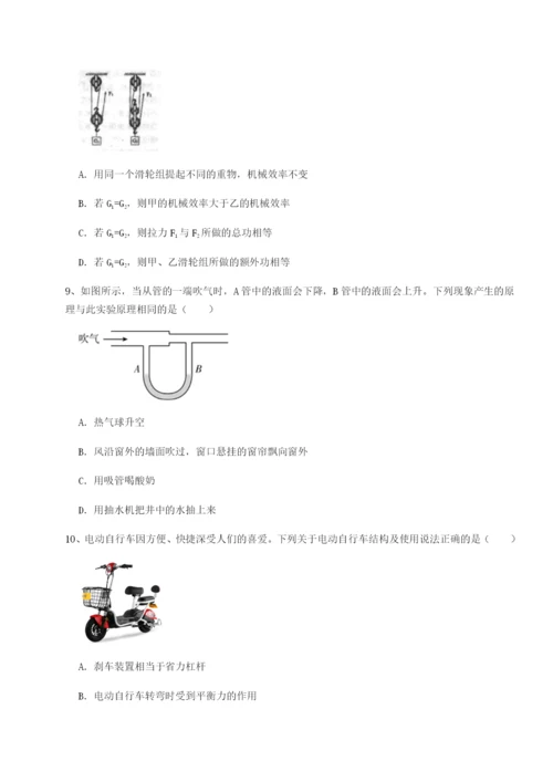 专题对点练习湖南邵阳市武冈二中物理八年级下册期末考试必考点解析试题（含答案解析）.docx